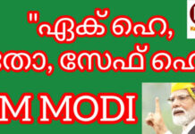 “ഏക് ഹേ തോ സേഫ് ഹേയ് … പിന്നാക്ക വിഭാഗങ്ങളെ  ഭിന്നിപ്പിക്കാൻ കോൺഗ്രസ് ശ്രമമെന്ന് , പ്രധാനമന്ത്രി നരേന്ദ്രമോദി.