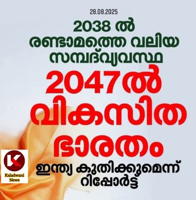രാഹുൽ ഗണ്ടി  ഭാരതത്തെ കുറിച്ച് ഒരു നല്ല വാക്കെങ്കിലും പറഞ്ഞിട്ടുണ്ടോ ..?