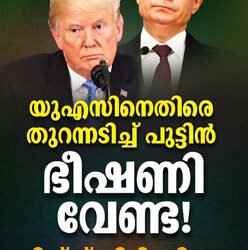 ഇത് പുതിയ ഇന്ത്യ. നരേന്ദ്ര മോദി ഭരിക്കുന്ന ഇന്ത്യ: