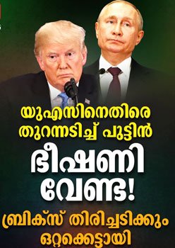 ഇത് പുതിയ ഇന്ത്യ. നരേന്ദ്ര മോദി ഭരിക്കുന്ന ഇന്ത്യ: