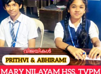 COSMIC QUEST 2025 At Mary Nilayam HSS.