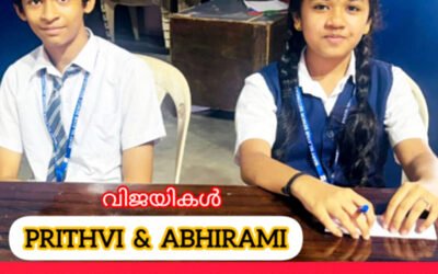 COSMIC QUEST  2025 At Mary Nilayam HSS.