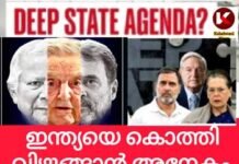 രാജ്യ വിരുദ്ധരെ സൃഷ്ടിക്കുന്നതിന് പിന്നിലാര്‌ ? എന്തിനുവേണ്ടി ?