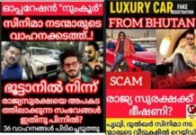 സിനിമാ നടന്മാരുടെ ലക്ഷ്വറി കാർ കള്ളക്കടത്തും ,തീവ്രവാദ ബന്ധവും അന്വേഷിക്കണം: