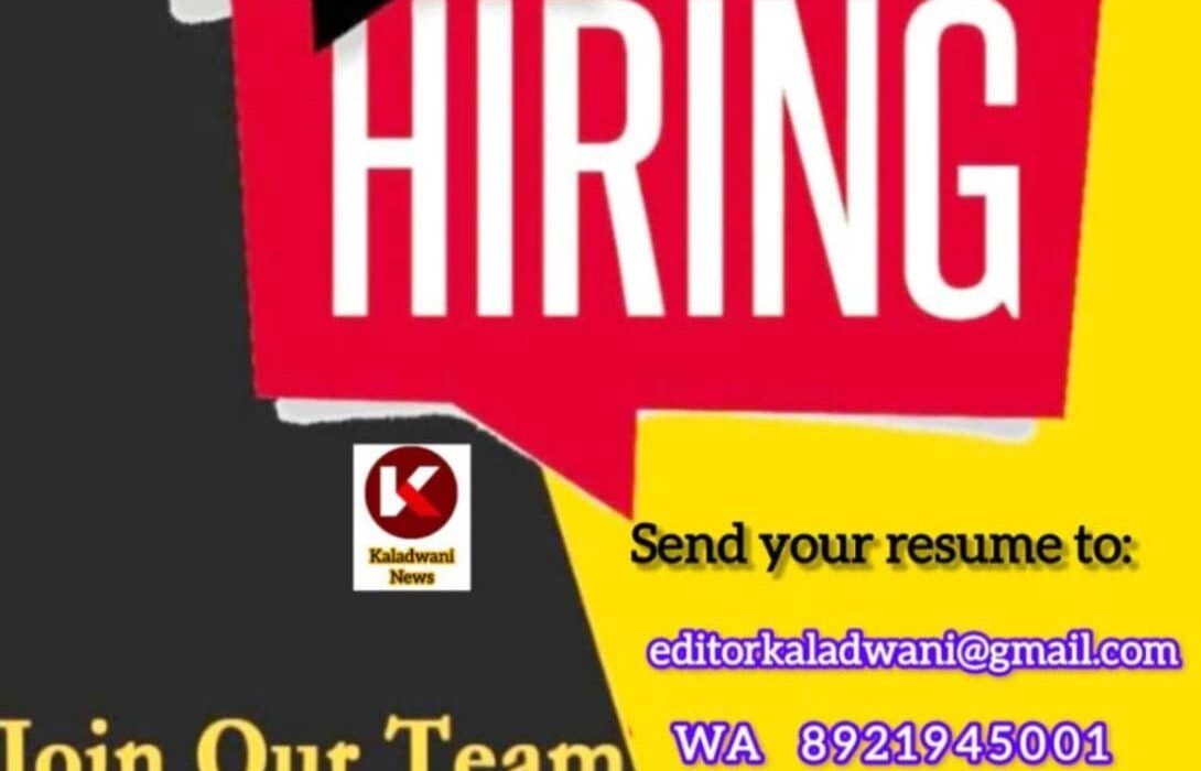 WE ARE HIRING MEDIA STAFF FOR KALADWANI NEWS & MEDIA