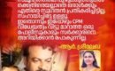 വാഴോട്ടുകോണം കൗൺസിലർ ആർ സുഗതൻ എങ്ങനെ ഗുണ്ടയായി?