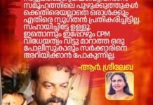 വാഴോട്ടുകോണം കൗൺസിലർ ആർ സുഗതൻ എങ്ങനെ ഗുണ്ടയായി?