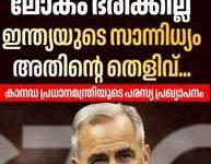 ജി സെവന്റെ പ്രതാപകാലം കഴിഞ്ഞു;  ഇന്ത്യയുടെ സാന്നിധ്യം അതിന്റെ തെളിവാണ് :